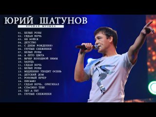 yuri shatunov - best songs