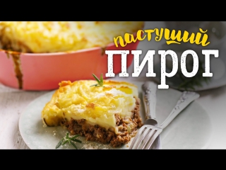 shepherd's pie recipe [bon appetit recipes]