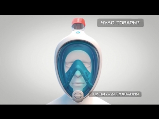 easybreath swimming mask on ntv russia