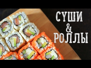 sushi roll | homemade sushi [bon appetit recipe]